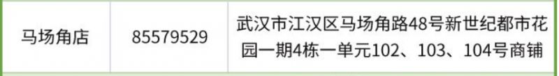 江汉区免费领取退烧药的地方有哪些？