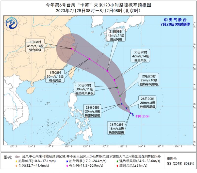 2023年6号台风卡努最新消息(持续更新)