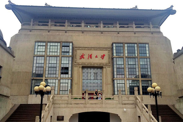 武汉大学.jpg