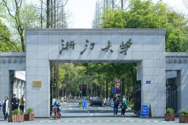 浙江大学.jpg