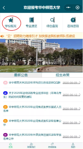 微信截图_20200713160259.png