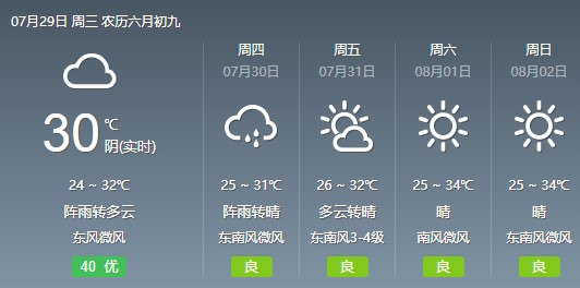 天气4.jpg