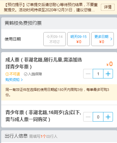 微信截图_20200908102744.png