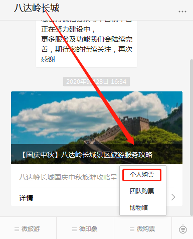 微信截图_20200903181906.png