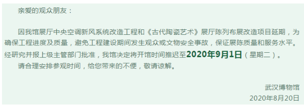 微信图片_20200812084817.png