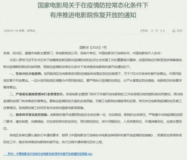 微信截图_20200715090518.png