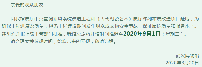 微信图片_20200812084833.png