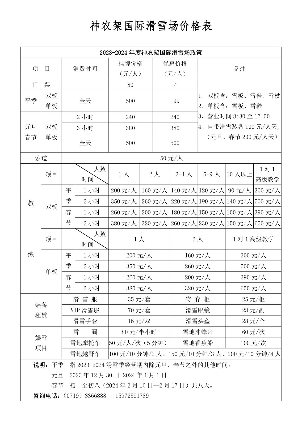 微信图片_20231222084418.jpg