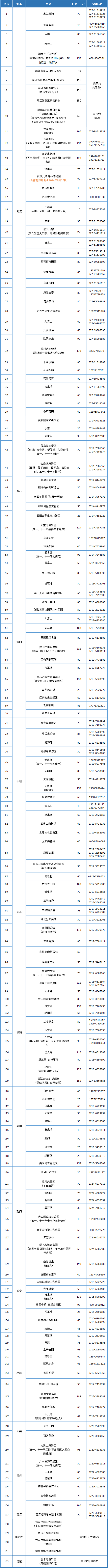 微信图片_20231229165716.png