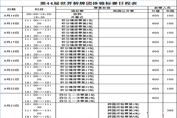 比赛603.jpg