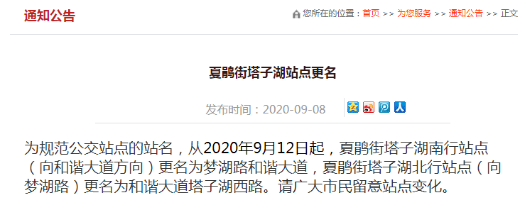 微信截图_20200908102744.png