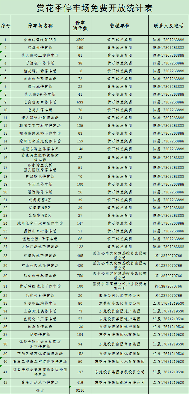 微信图片_20230320105040.png