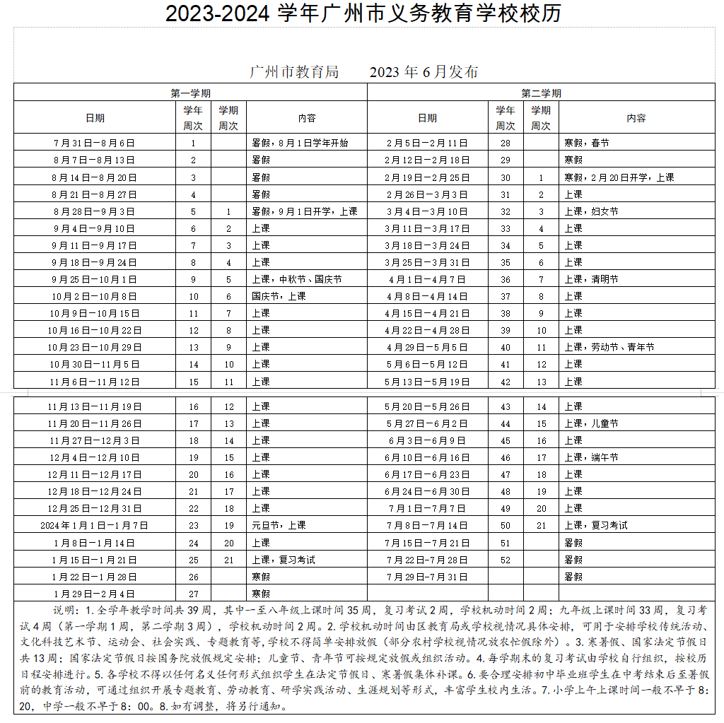 微信图片_20230628110836.png