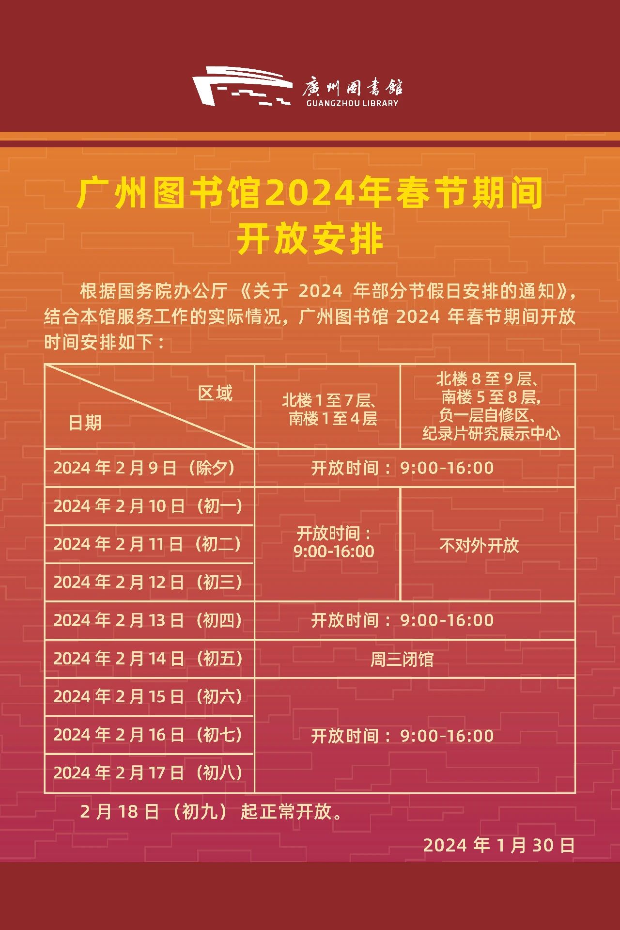 微信图片_20240131111438.jpg