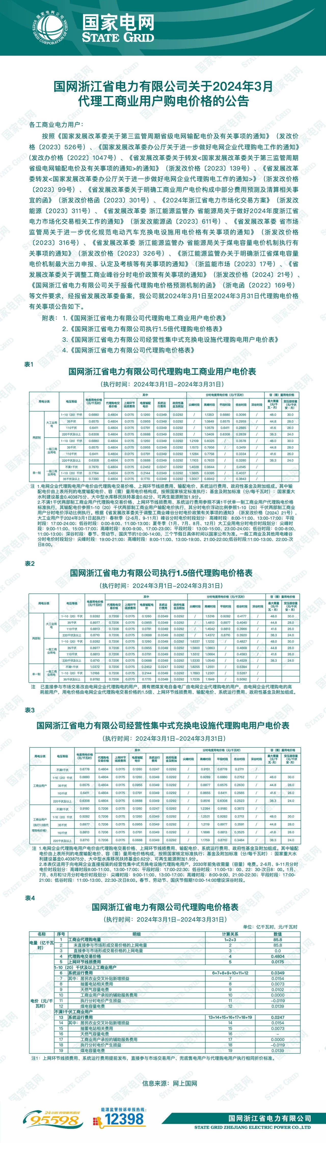 微信图片_20240228120005.jpg