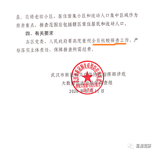 微信截图_20200421115435.png