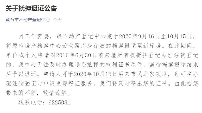 微信截图_20200907161415.png