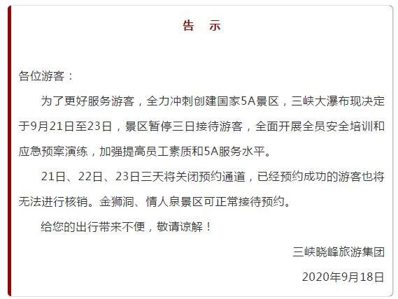 微信截图_20200907161415.png