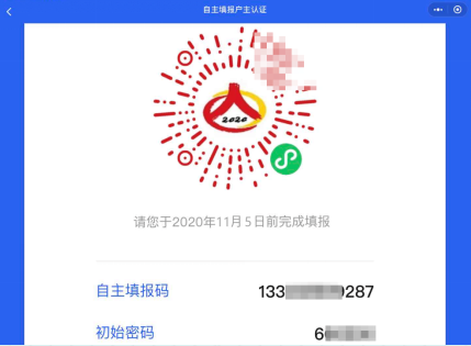 微信截图_20200907161415.png