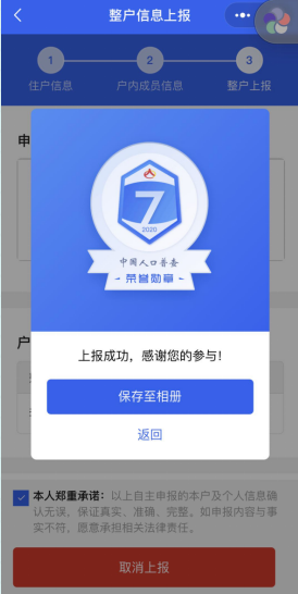 微信截图_20200911165204.png