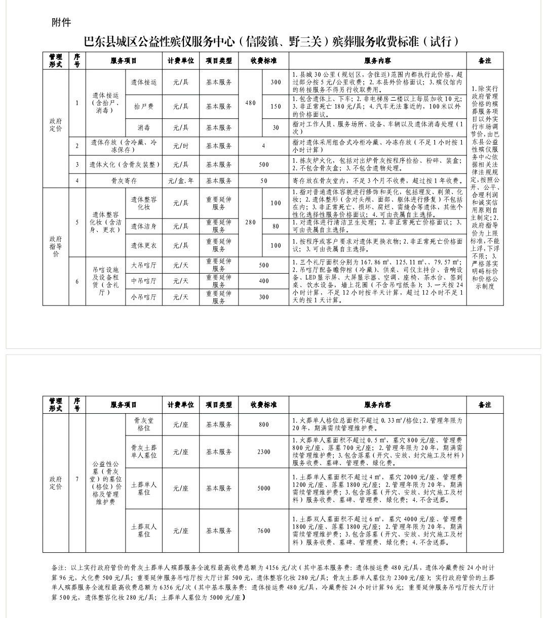 微信图片_20240121151752.jpg